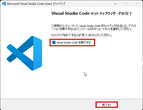 Visual Studio Codeセットアップウィザードの完了