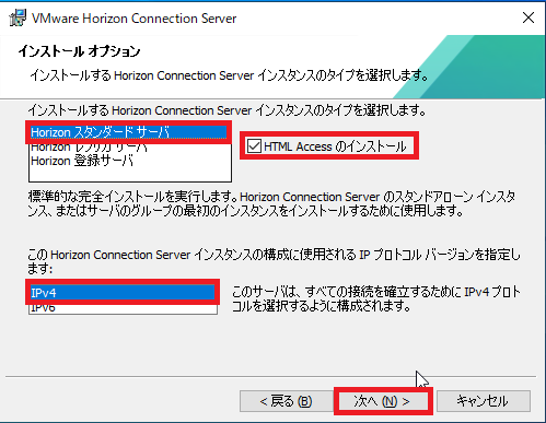 インストールオプション