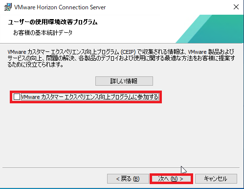 ユーザの使用環境改善プログラム