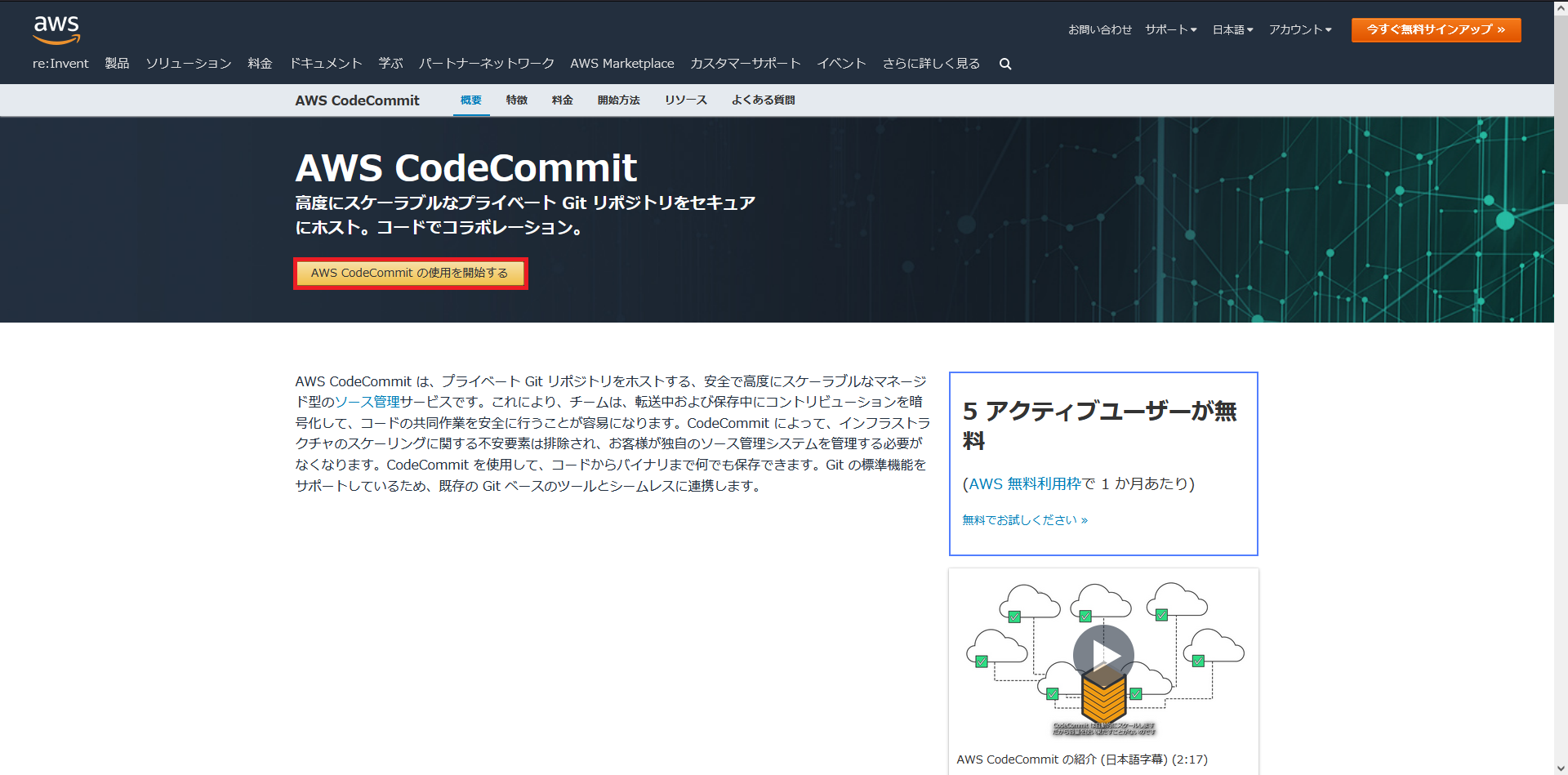 aws-aws-codecommit-sourcetree-windows-willserver-for-tech