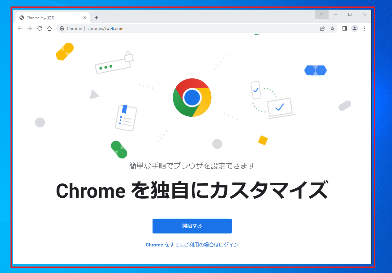 Chromeの接続確認画面