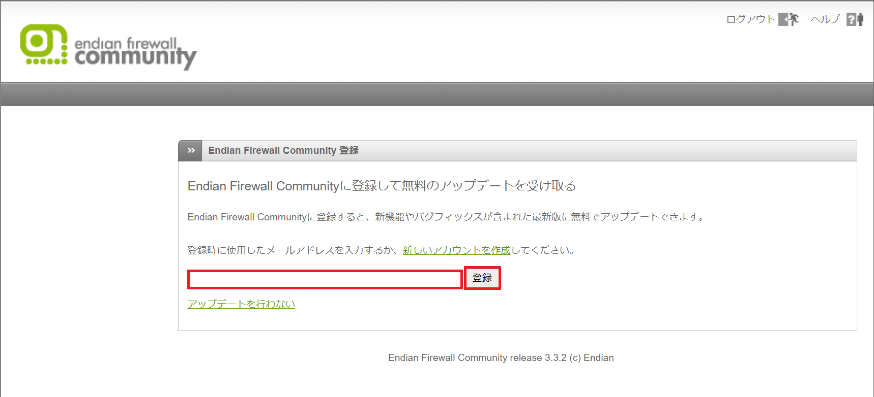 Endian Firewall Community 登録画面