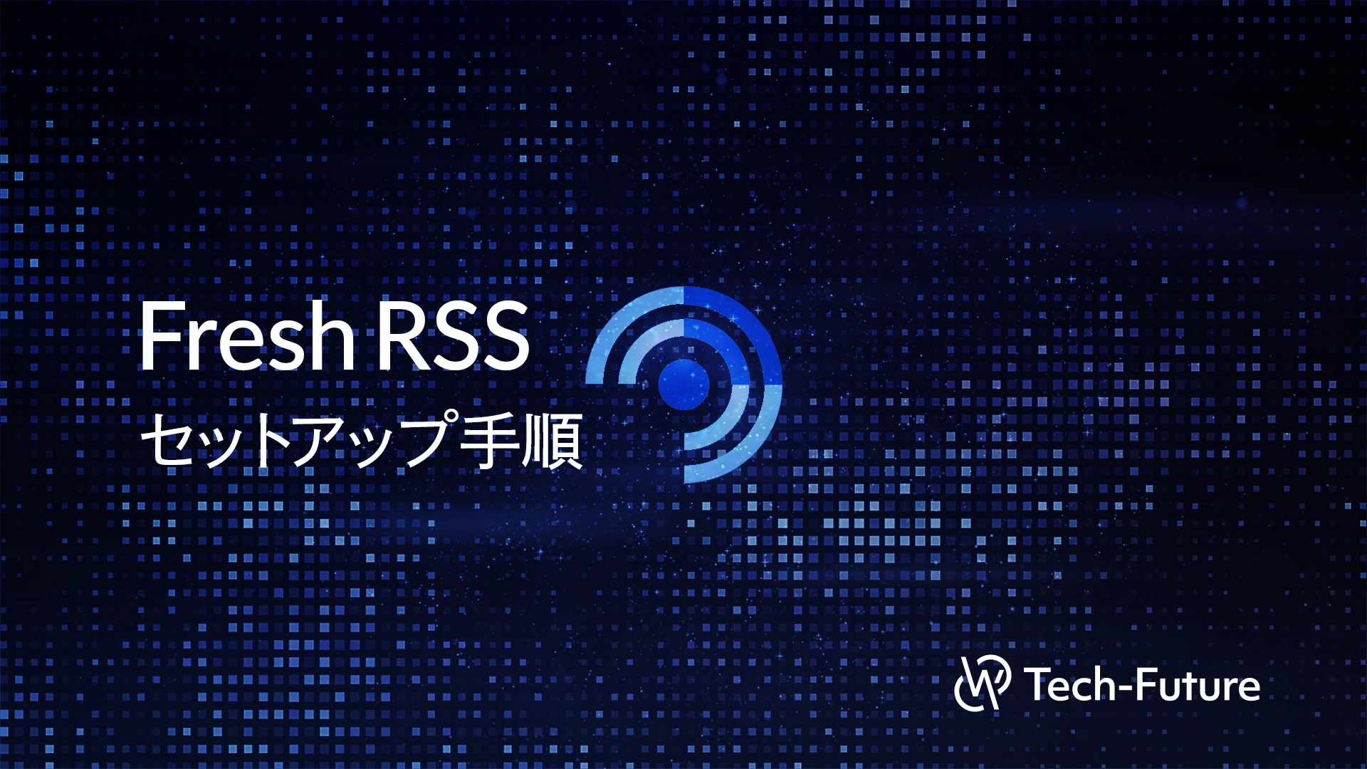 Fresh Rss Logo 【Tool】FreshRSS セットアップ手順 | willserver for tech-future