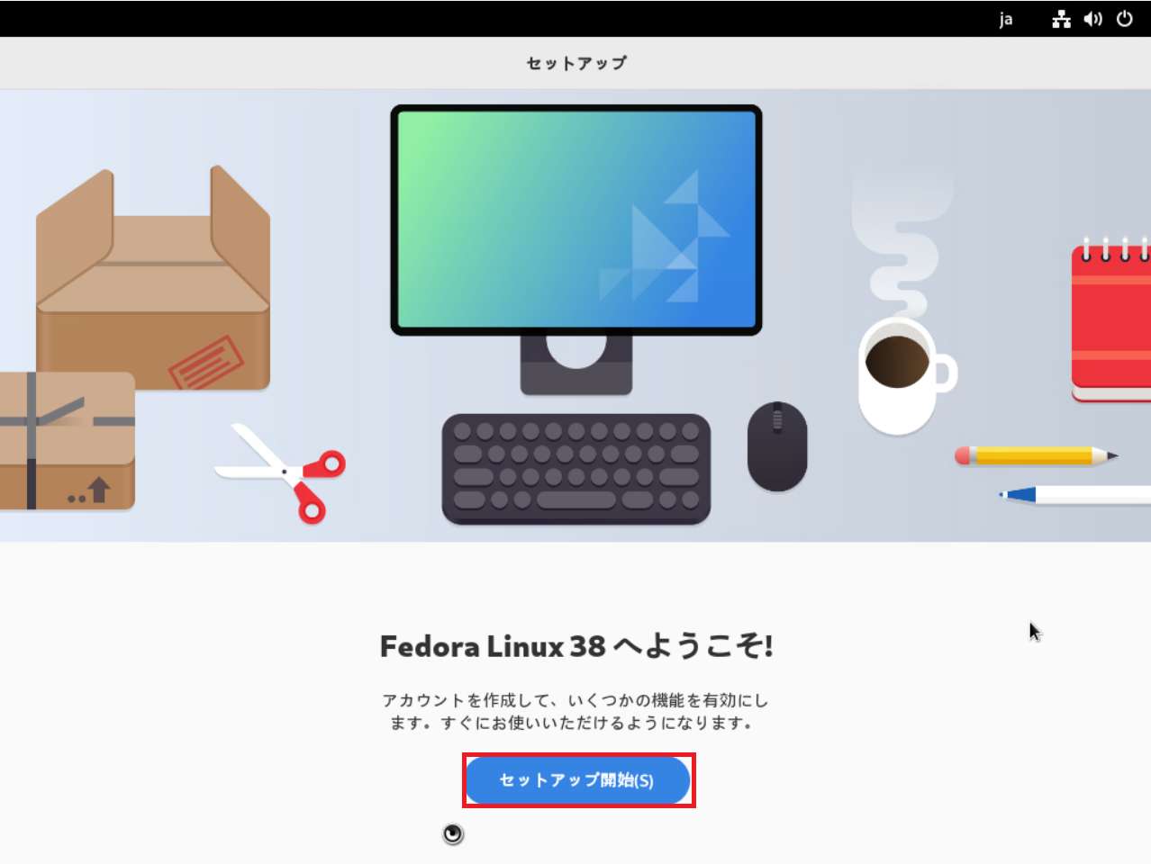 Fedora Linux 38へようこそ