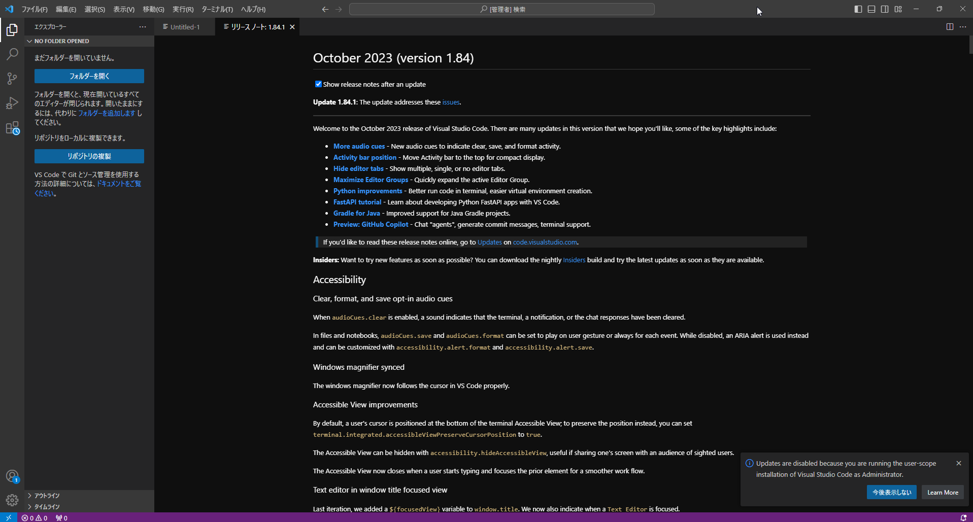 Visual Studio Code画面