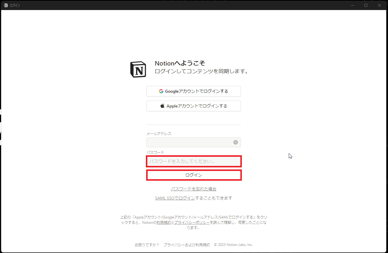 Notionログイン