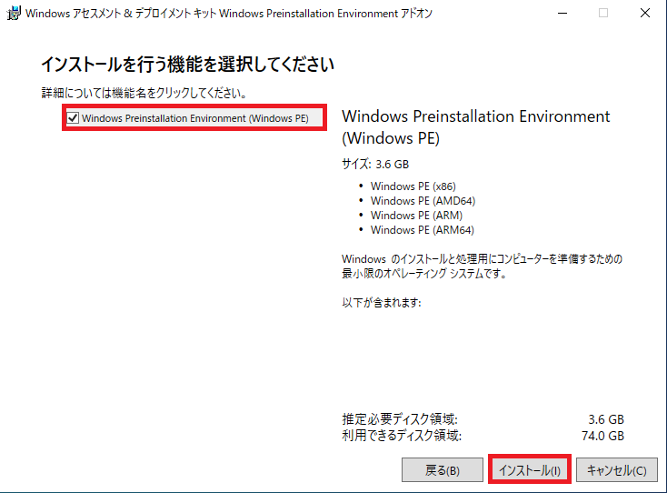 インストールを行う機能を選択してください