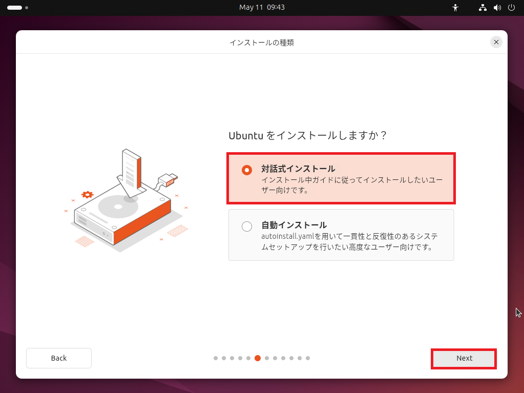 Ubuntu をインストールしますか？
