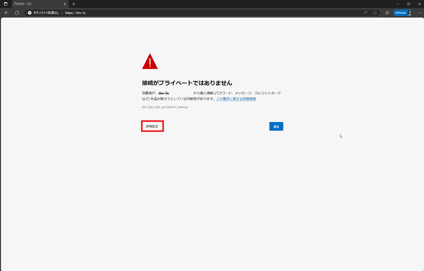 外部からの確認1