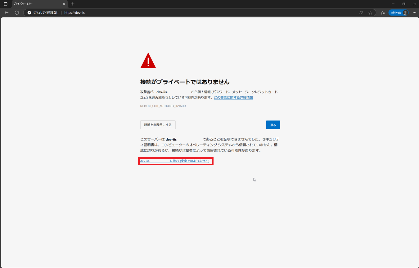 外部からの確認2